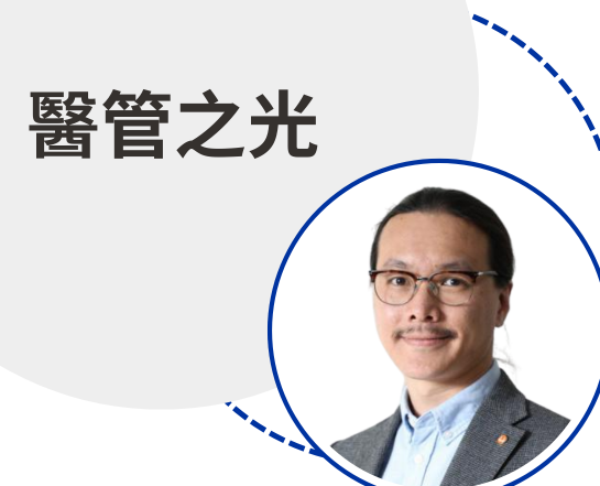 醫管之光-潘人豪