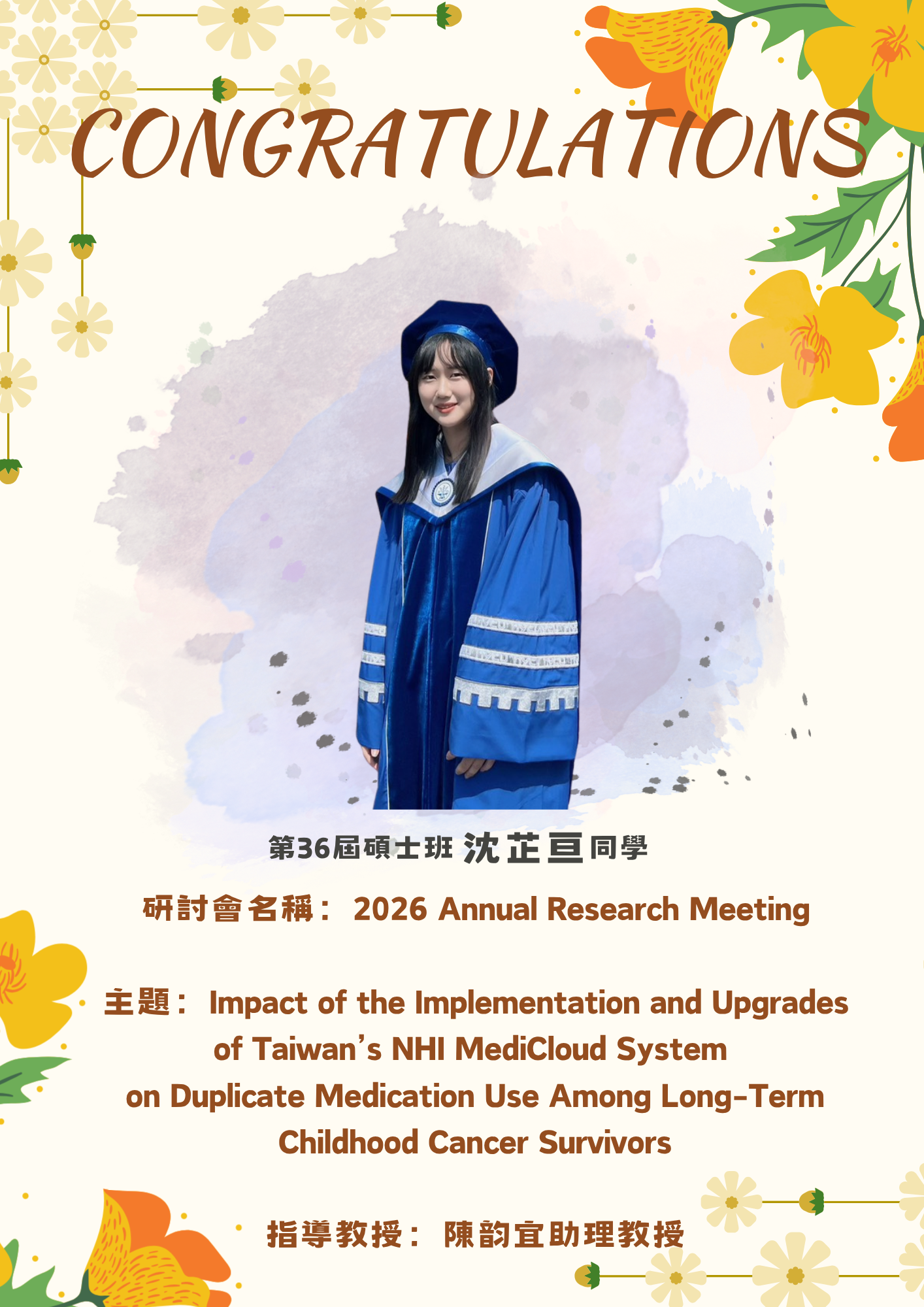賀!碩士班沈芷亘同學入圍2026 Annual Research Meeting